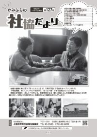 127号webpdfのサムネイル