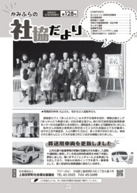 128号_webpdfのサムネイル