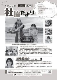 no129_webのサムネイル